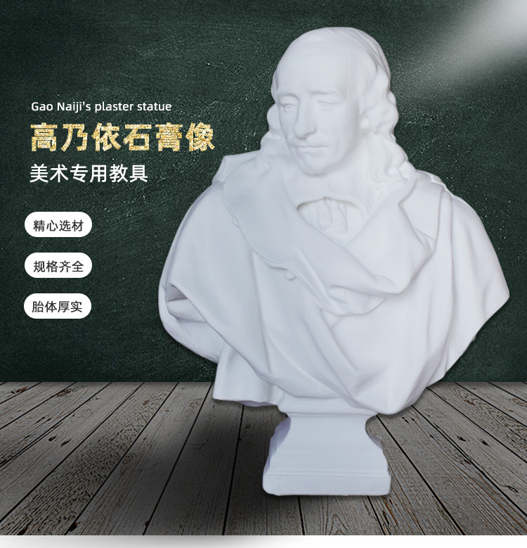 高乃依石膏像 素描教具断臂女神雕塑雕像摆件