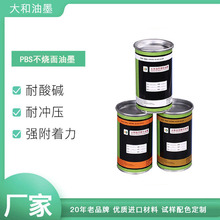 厂家批发耐化学不烧面环保低腐蚀镜片/注塑件/片材/有机玻璃油墨