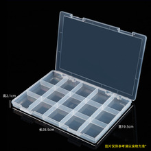 103固定15格DIY串珠饰品分类盒电子元件U盘U盾分隔塑料盒