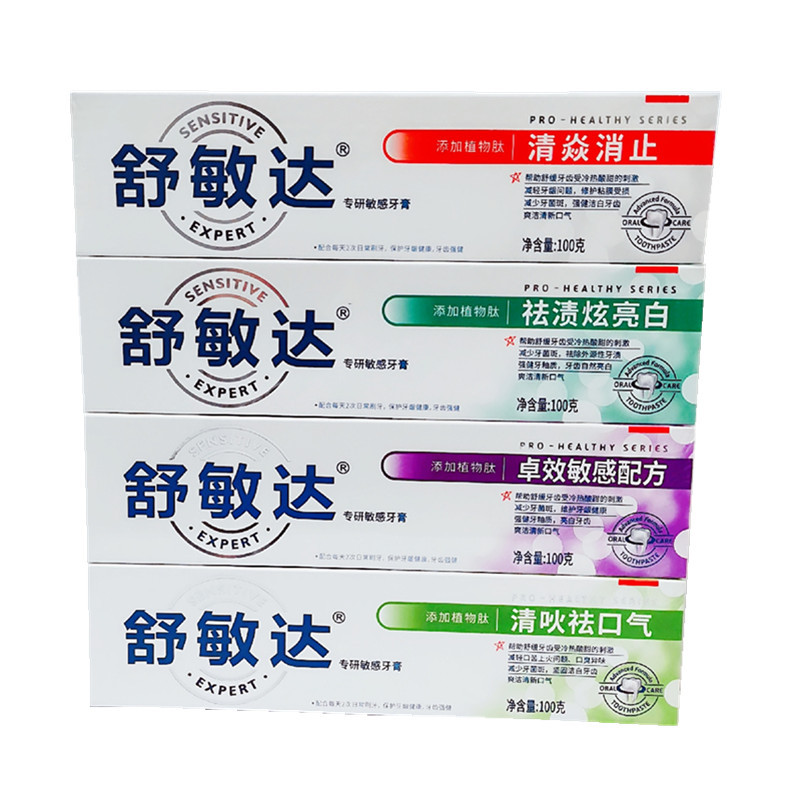 批发舒敏达牙膏100g减轻牙龈问题 清新口气薄荷味四个品种可混批