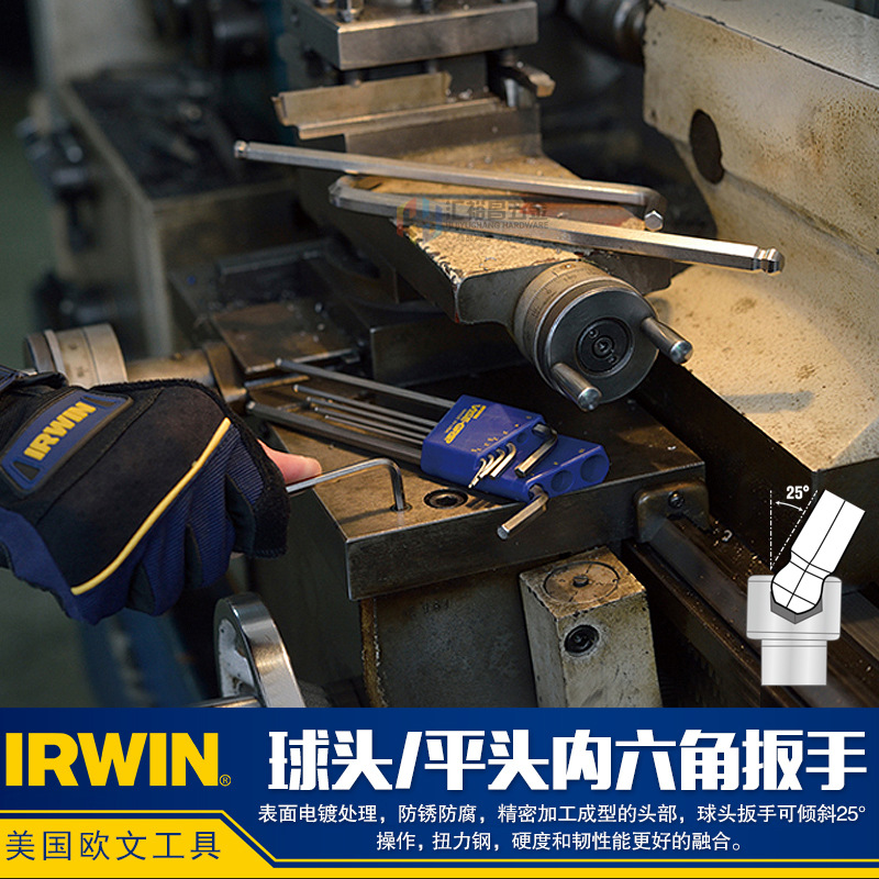 美国欧文(irwin)加长球头平头内六角扳手 六角匙扳手 单支-阿里巴巴