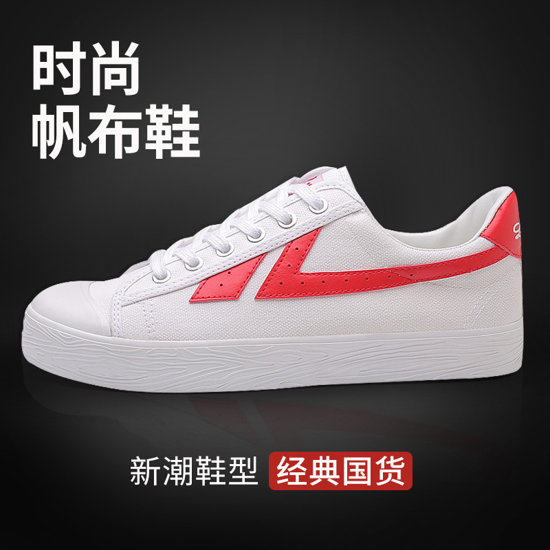 鲁泰男鞋经典帆布鞋男2020秋季情侣百搭休闲鞋学生小白鞋板鞋批发