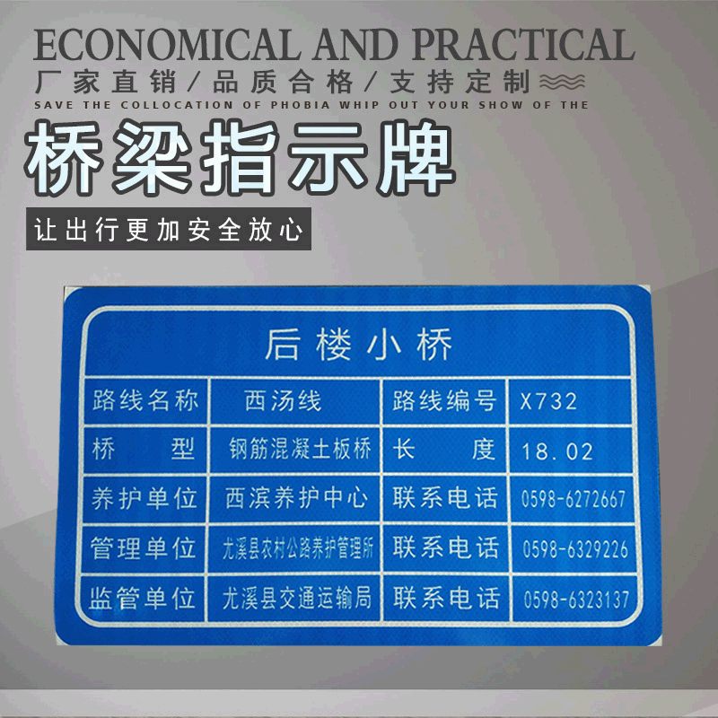 桥梁墩位标识牌图片