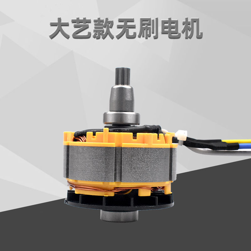 大艺款电动扳手配件电机总成转定子控制板开关配大艺2106无刷通用