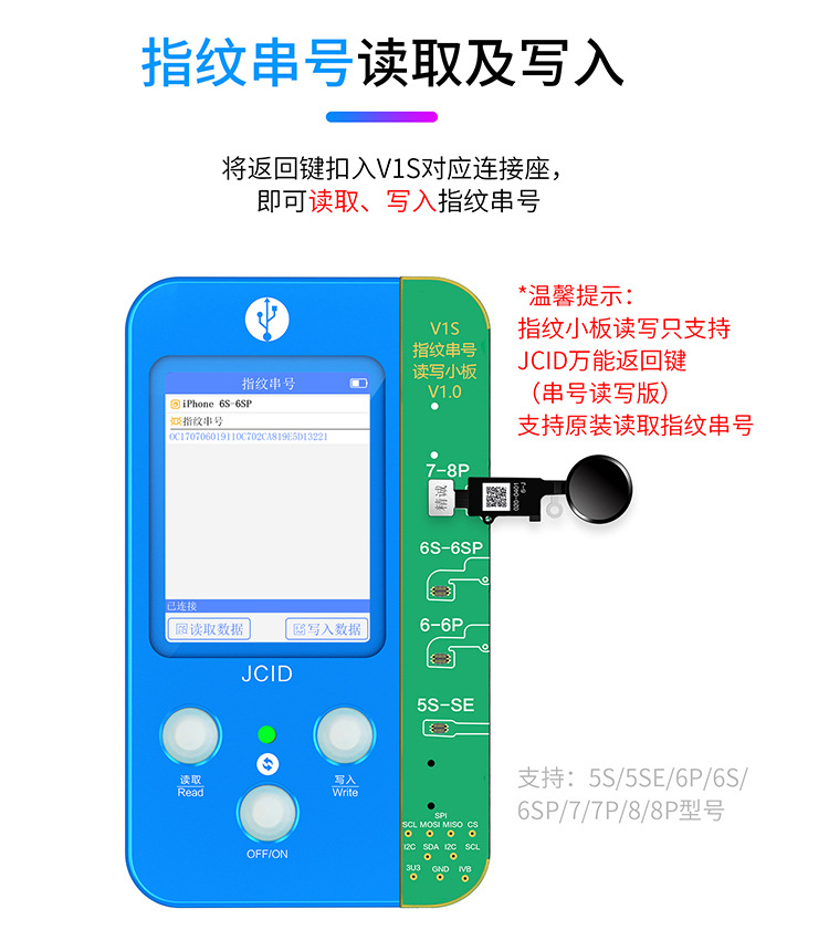 手机读码编程器v1s8xsmax11pro苹果原彩写码器屏幕码片原彩指纹