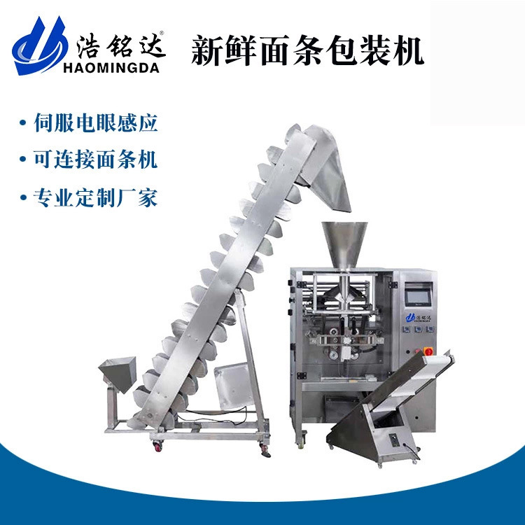 佛山浩铭达工厂直供 全自动立式湿面条包装机 鲜面条打包机设备