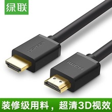 UGREEN绿联HDMI cable for TV 4K高清线HD104 2米5米10米12米15米