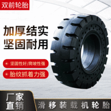 23.5-25侧孔式实心轮胎 工程装载机实心轮胎 工程机械车辆轮胎