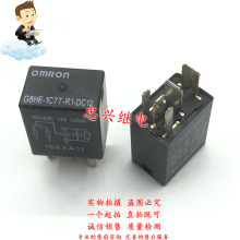 欧姆龙汽车继电器OMRON G8HE-1C7T-R1-DC12 5脚全新一开一闭 HFV6