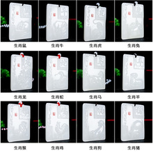 新款阿富汗白玉十二生肖玉牌吊坠男女款玉石玉器挂件牌子批发