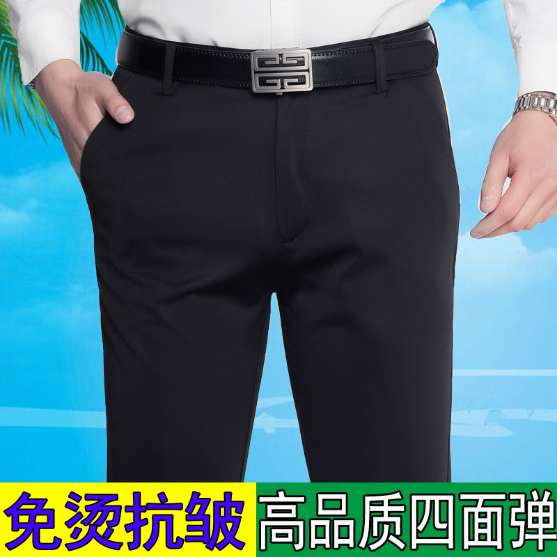 2023 Spring and Summer New Elastic Men's Casual Pants Young and Middle-Aged Men's Pants Thin Men's Straight Long Pants