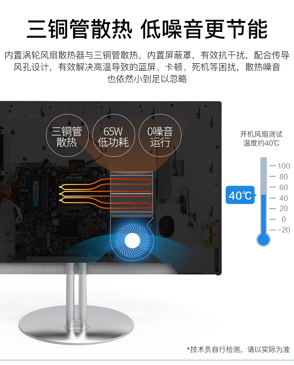 昂达24寸 一体机电脑 i79700八核游戏家用办公直播 台式电脑主机