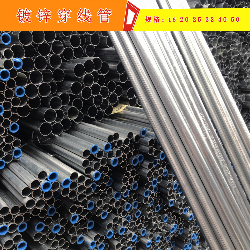 kbg/jdg镀锌金属线管电工电线管穿线管铁管可弯20*1.5厚*3.8米长
