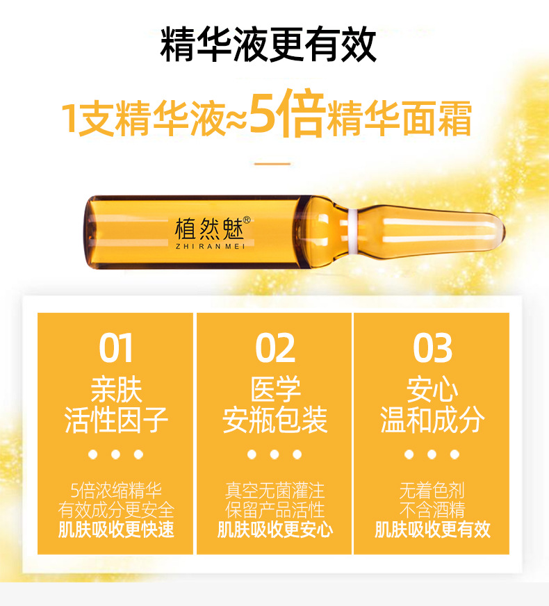 植然魅虾青素透亮美肤精华液 提亮抗氧化修护红血丝7天小安瓶精华