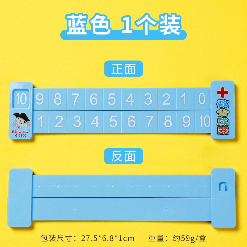 Children's Digital Decomposition Ruler Kindergarten Elementary School Students Mathematics Within 10 Addition and Subtraction First Grade Enlightenment Educational Teaching Aids
