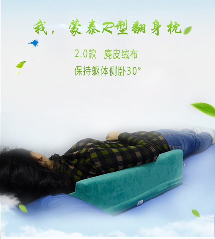 蒙泰医用翻身枕 老人卧床防压疮垫 术后褥疮垫 瘫痪护理垫用品