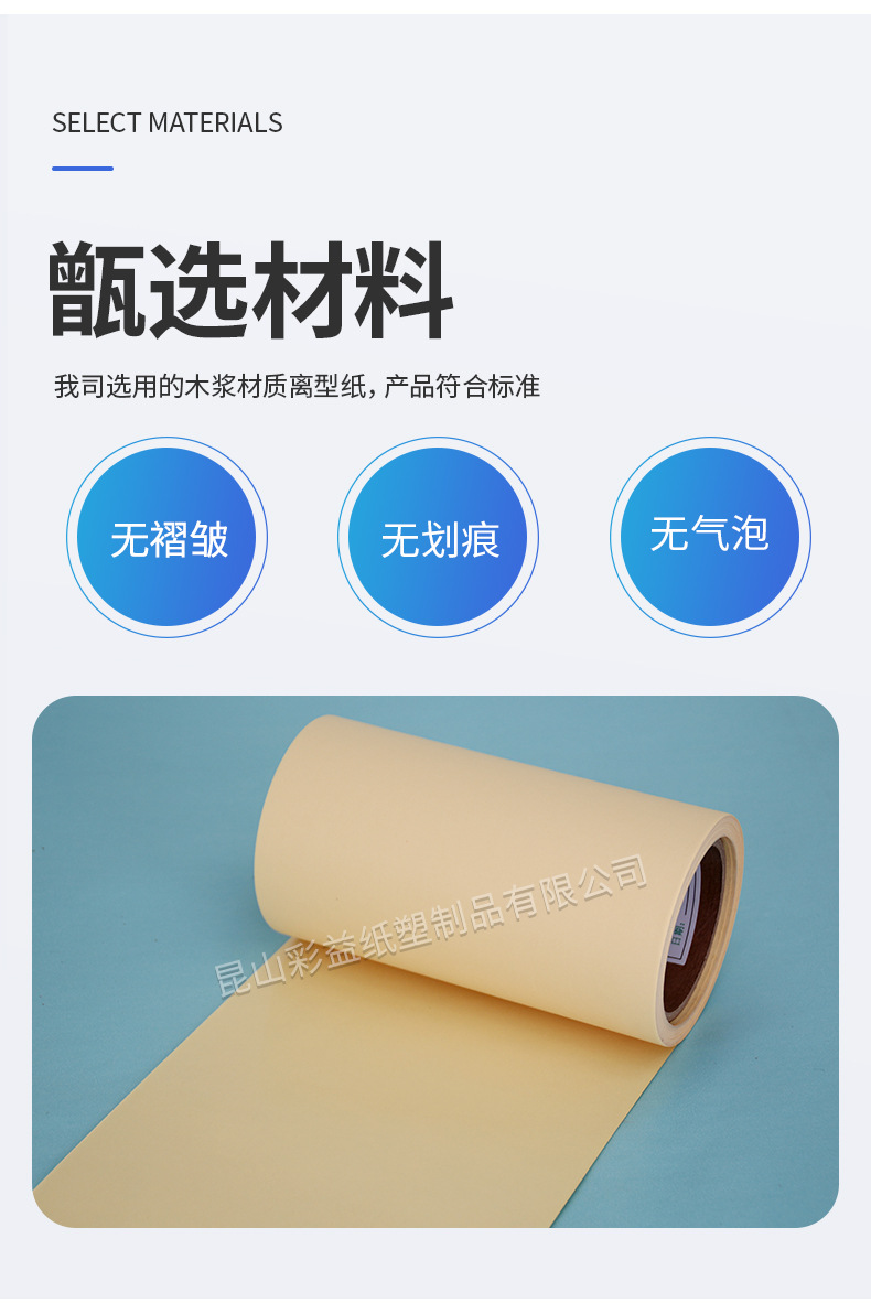 批发定制国一黄纸 140克黄色单面离型纸 单硅不干胶膏药防粘底纸