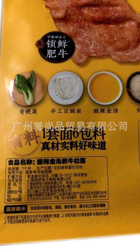 批发 食品拉面说拉面 酸辣金汤肥牛拉面方便面速食汤面158g