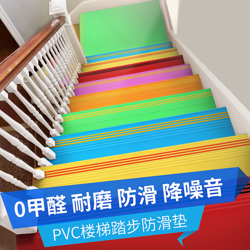 楼梯踏步防滑垫 整体幼儿园塑胶地板 铁台阶翻新地胶 楼梯踏步垫