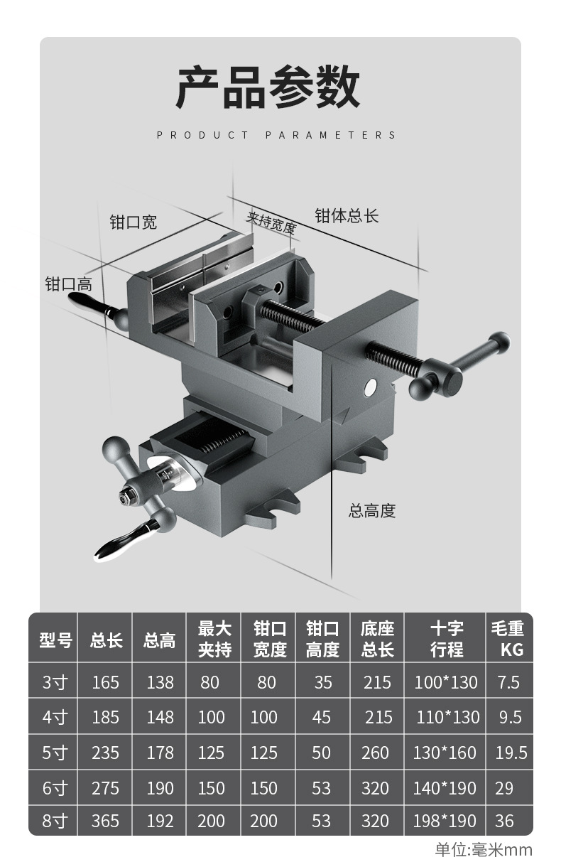 易之力重型精密十字平口钳台虎钳 钻床变铣床双向移动台钳工作台