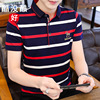 Cool is not cool 2020 stripe summer Schoolboy polo Young men T-shirt Short sleeved Lapel leisure time half sleeve jacket