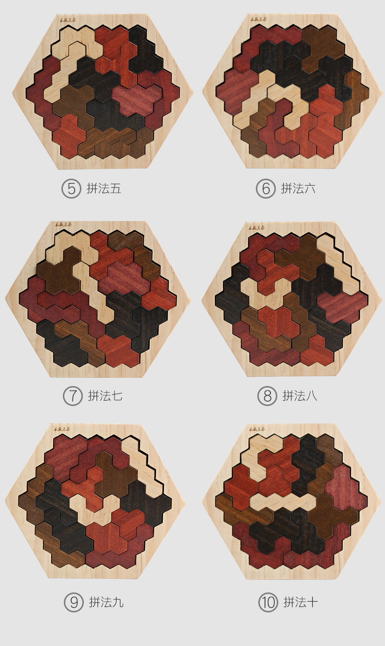趣味百变拼图儿童益智玩具幼儿园七巧板创意木质拼板3-7-10岁积木