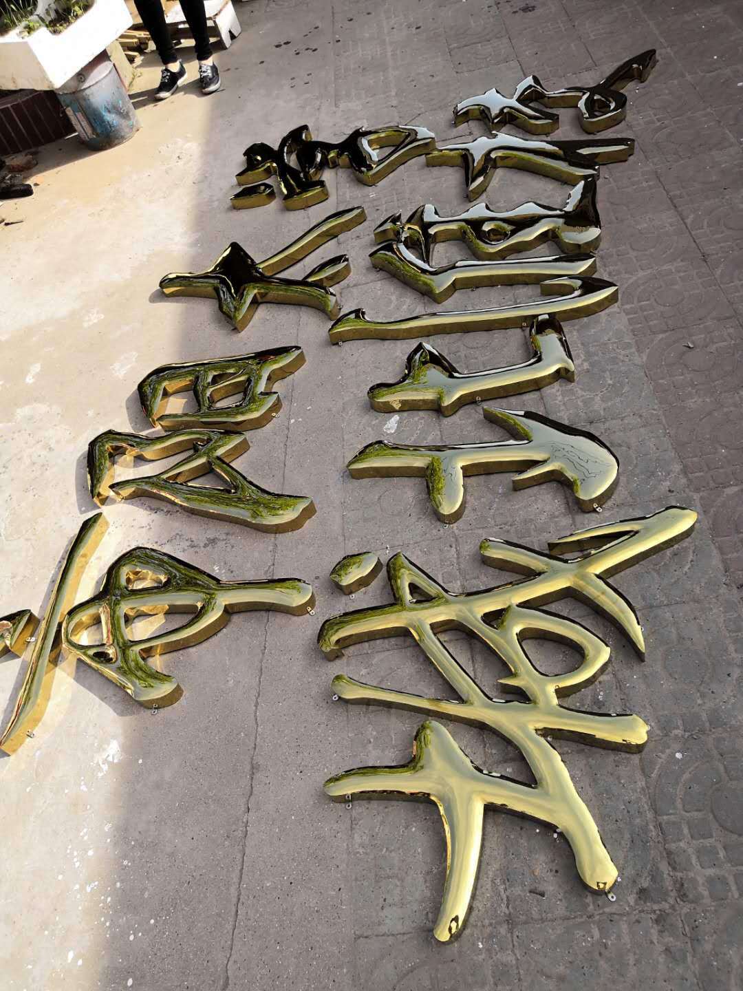 厂家定做球面钛金字 户外门头金属字 精品拉丝不锈钢球面精工字
