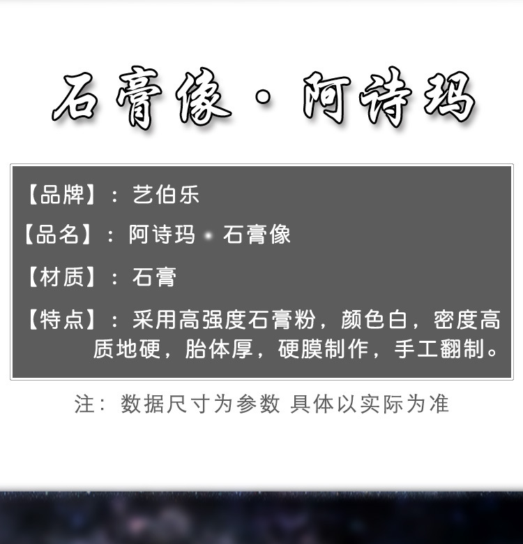 艺伯乐阿诗玛石膏像 素描教具断臂女神雕塑雕像摆件