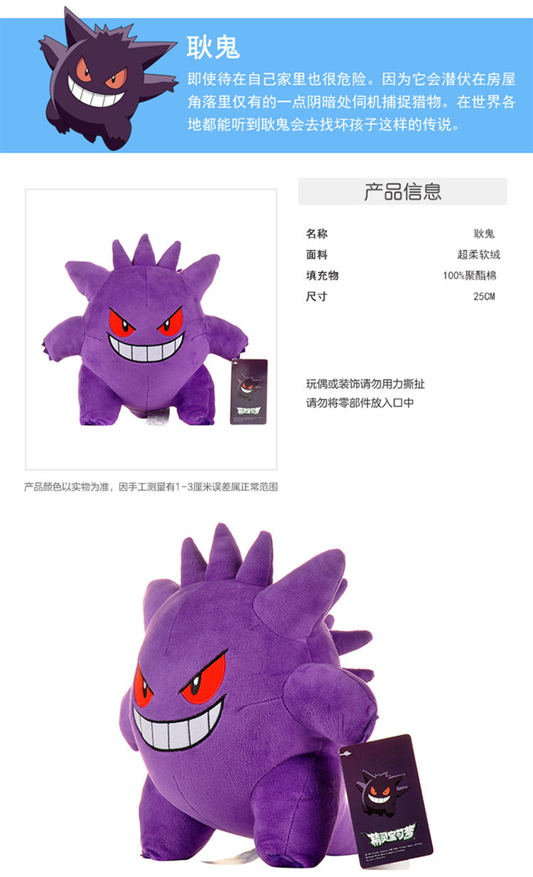 正版精灵宝可梦玩具卡比兽耿鬼拉普拉斯快龙雷伊布胖丁毛绒公仔