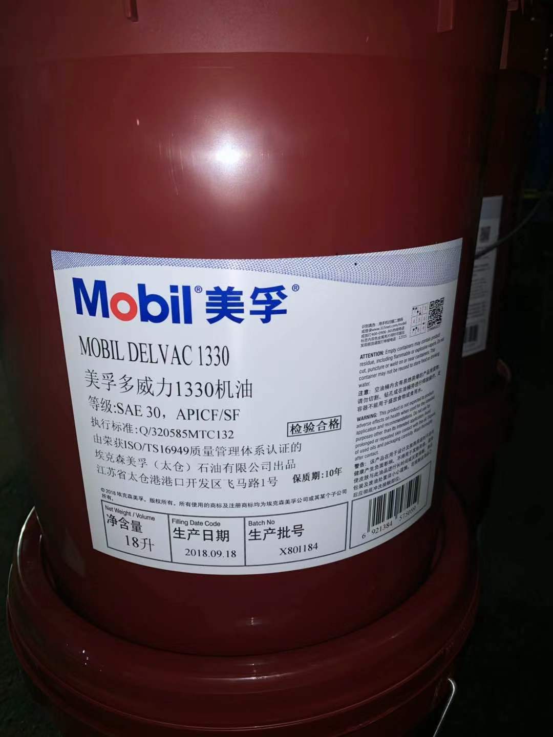 美孚多威力1130/1140 sae30 40号单级柴油机机油1330 /1340/1350