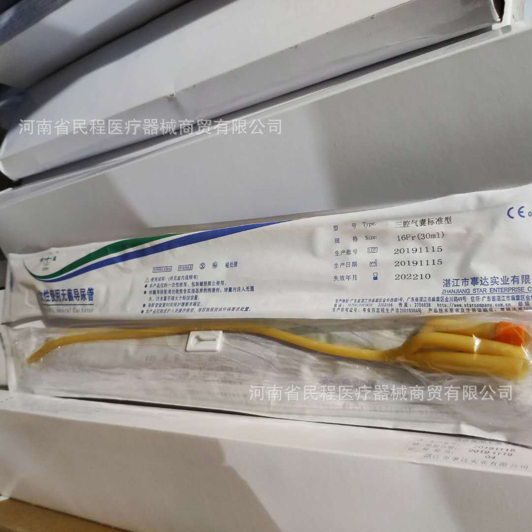 湛江 医用导尿管三腔气囊标准型各型号齐全一次性使用