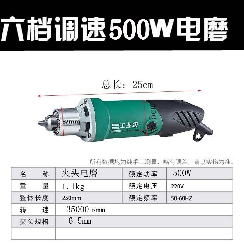 Cross-Border 6.5mm High Speed Electrical Grinding Machine Engraving Electric Mill Speed Control Drilling Cutting Polishing Miniature Electric Drill Chuck Electric Mill