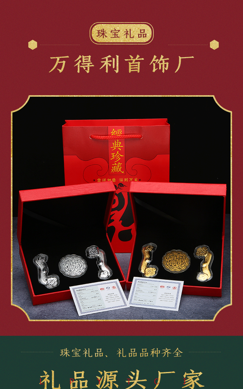中秋佳节黄金月饼如意摆件礼品金箔银箔月饼套装银行保险会销礼品