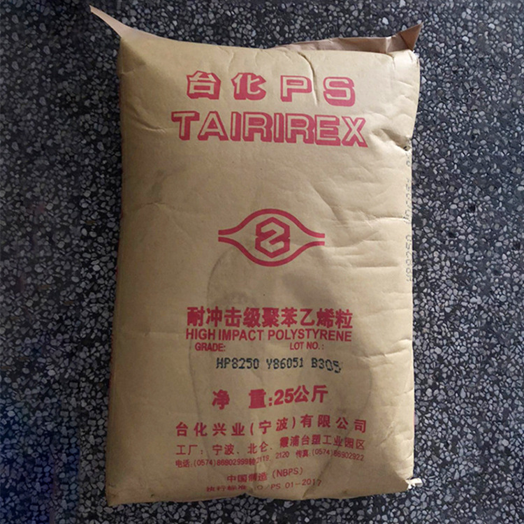 hips宁波台化8250 耐冲击 高抗冲 标准级 耐水解 高光泽 外壳原料