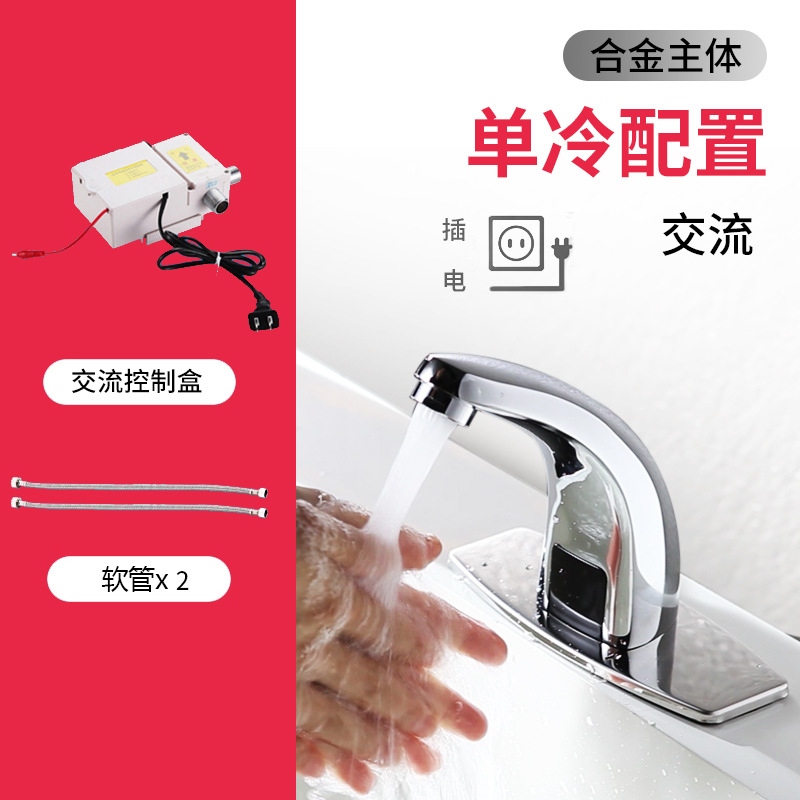 Zhongshu Hot and Cold Automatic Induction Faucet Intelligent Infrared Water Outlet Induction Household Single Cold Faucet Water Tap