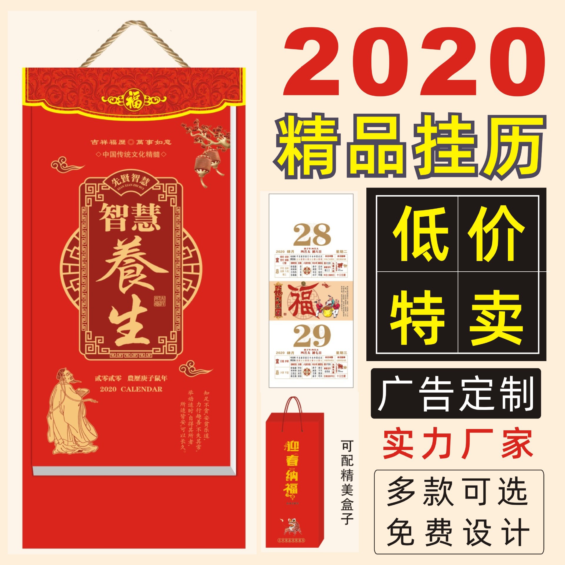 2021牛年新款皇历凹凸烫金彩色双日历黄历广告定制周历福字挂历