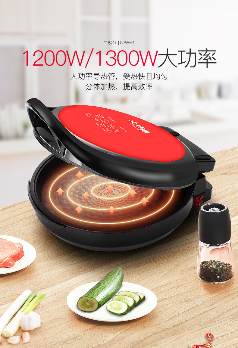 大师傅 家用加大加深 电饼铛双面悬浮式电烤档多功能煎烤机小电器