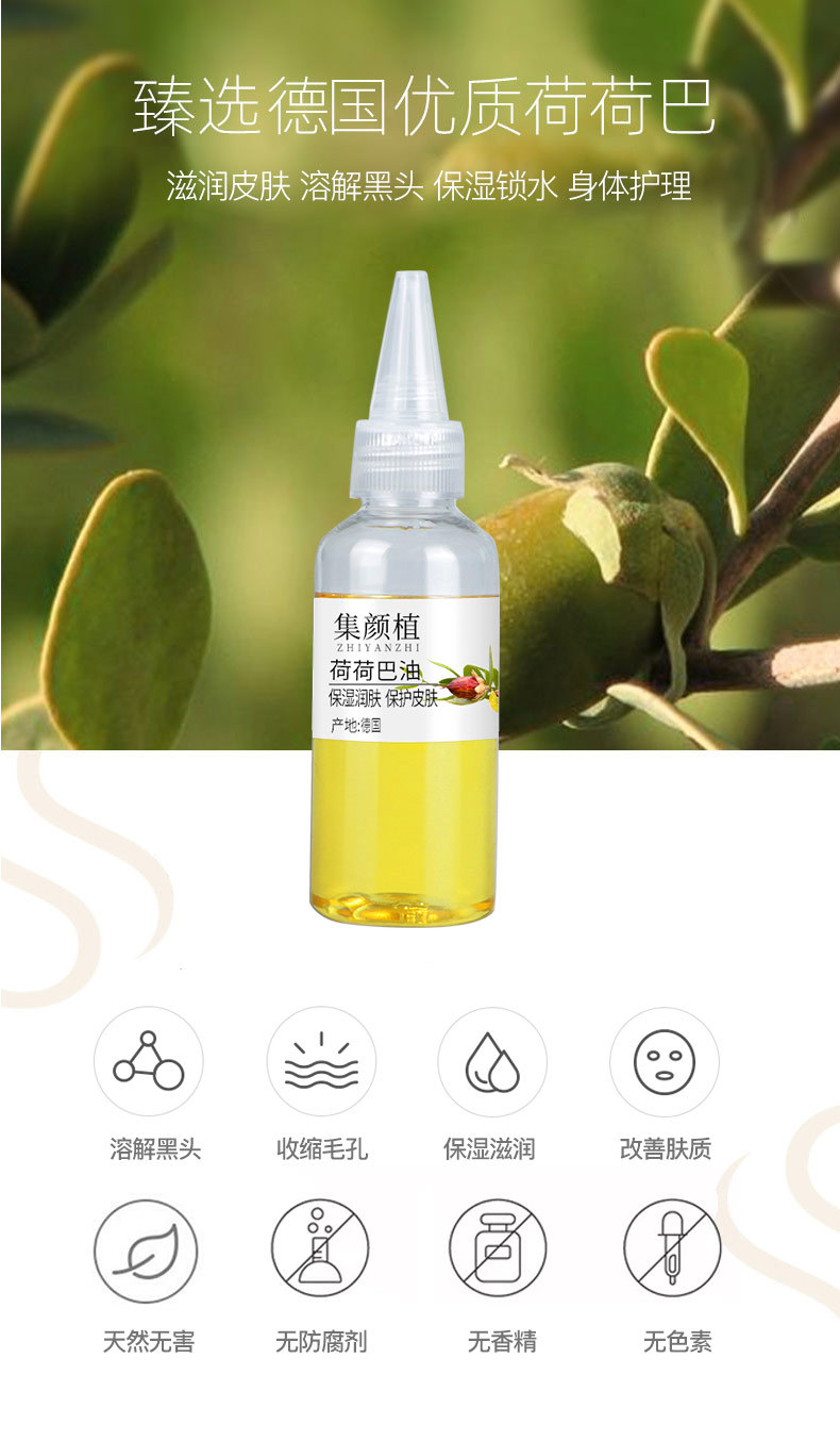 德国金色荷荷巴油 jojoba霍霍巴油植物基础油100g/1000g-阿里巴巴