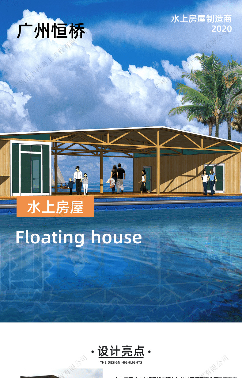 供应pe塑料浮箱 水上房子 船坞 水上平台 水上小屋 水上房屋浮筒