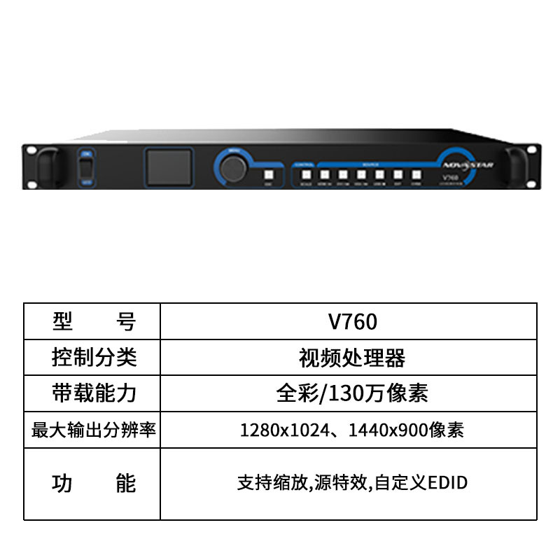 诺瓦v760视频处理器多媒体播放器异步播放盒led全彩显示屏控制卡