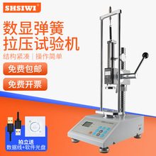 上海思为弹簧拉压试验机SD-10/5000数显测试仪带微调伸缩测量