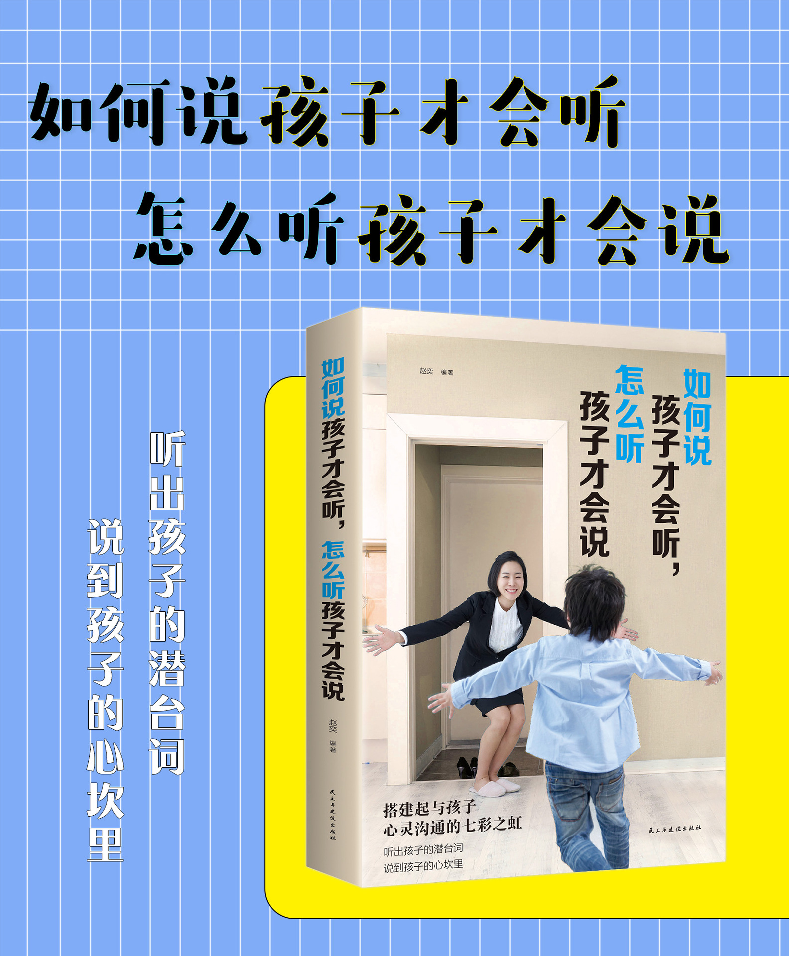全7册 陪孩子走过关键期教育心理学养育男孩正面管教育儿书籍批发