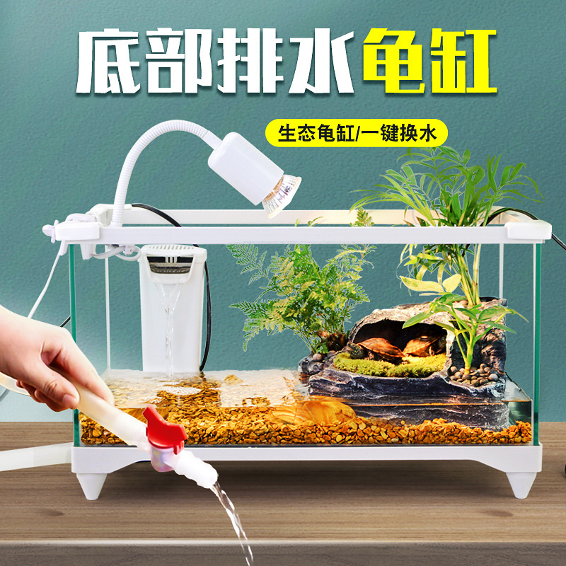乌龟缸鱼缸底排造景带晒台别墅饲养箱玻璃养龟盆缸家用生态大