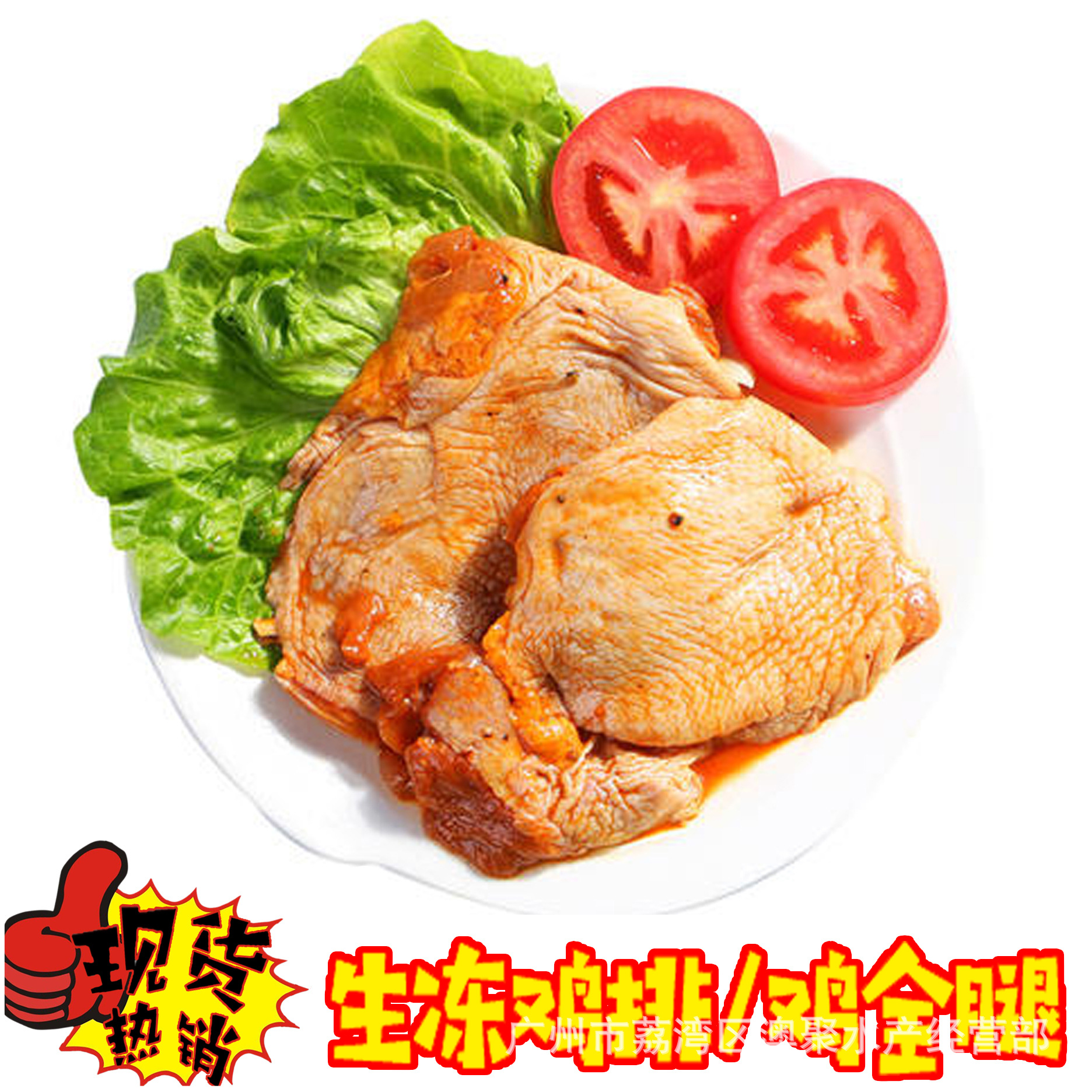 肉类 冻品 原切生鸡排鸡全腿批发 油煎 炸 黑椒 烧烤餐厅鸡扒食材