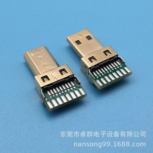 原厂供应HDMI D TYPE公头带板15+1带地线 HDMI D公高清数据线接头