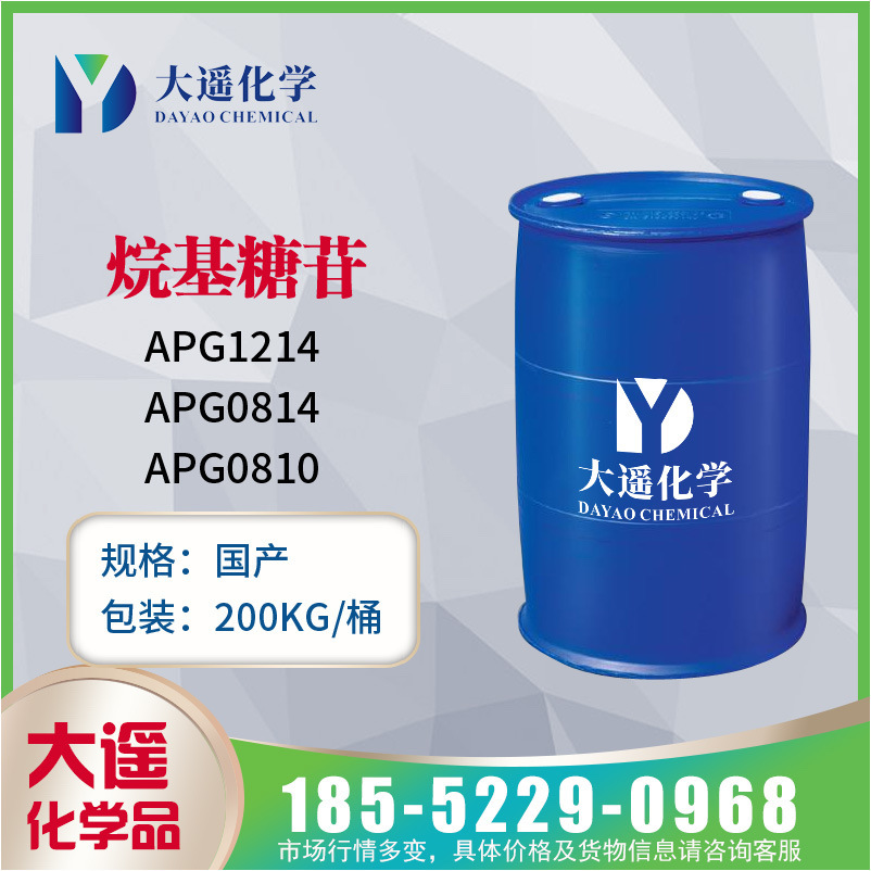 表面活性剂 烷基糖苷 烷基多糖苷 apg1214 apg0814 apg0810-阿里巴巴