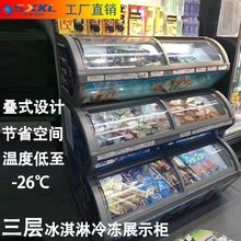 多层冰淇淋展示柜弧形玻璃门三层冰棍冷冻柜商用雪糕柜冰箱展示柜