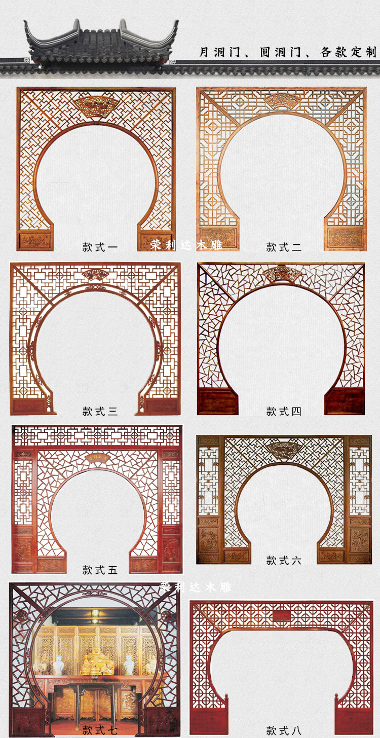 月亮门拱门圆洞门玄关隔断中式屏风仿古落地罩酒楼茶楼餐厅月洞门