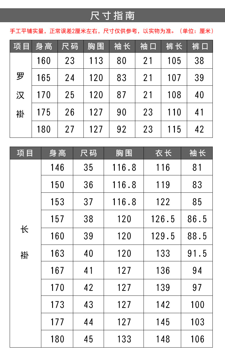 弘通僧服男女僧衣冬季加绒罗汉衫保暖套装罗汉褂