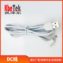 定制加工USB转DC充电线 纯铜芯电源线电子产品充电线数据线电源线